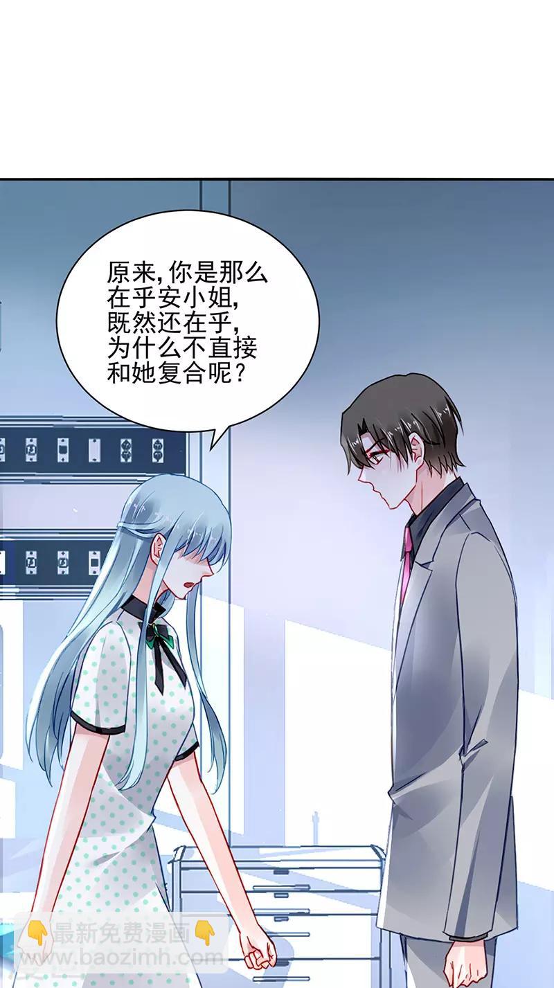 第259话 为什么不解释？2