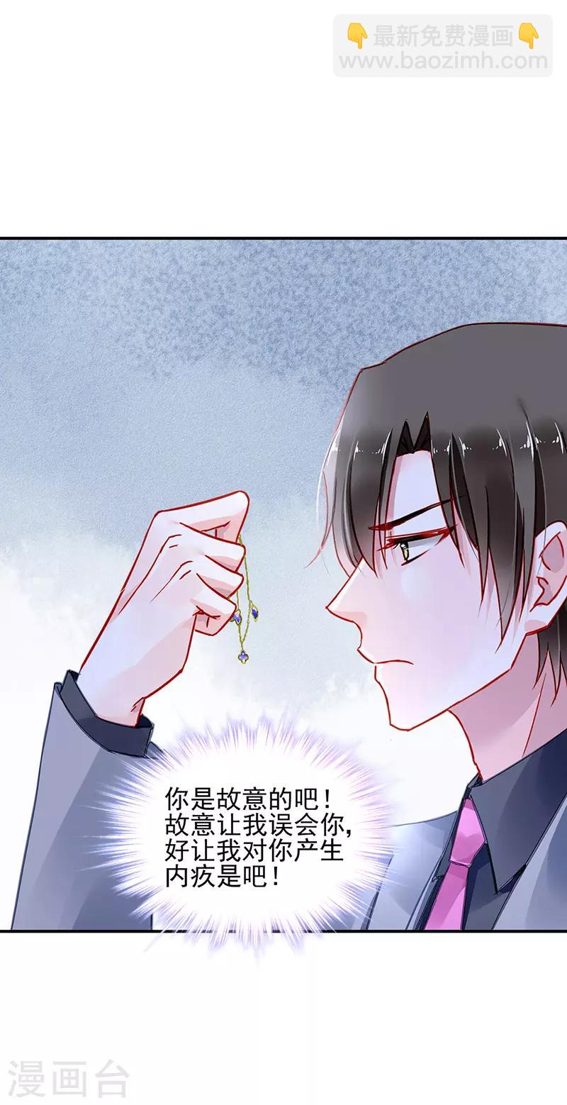第259话 为什么不解释？20