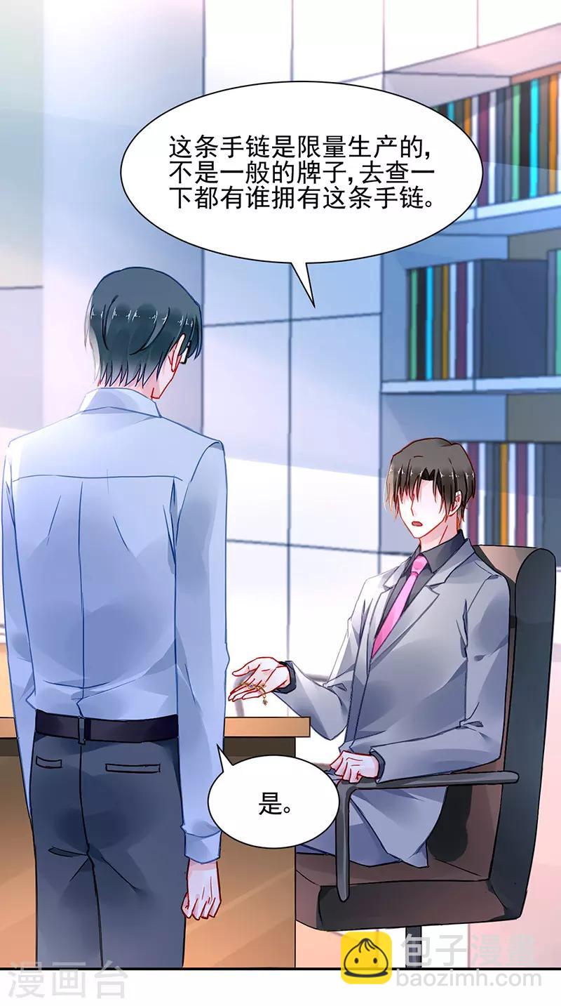 第259话 为什么不解释？21