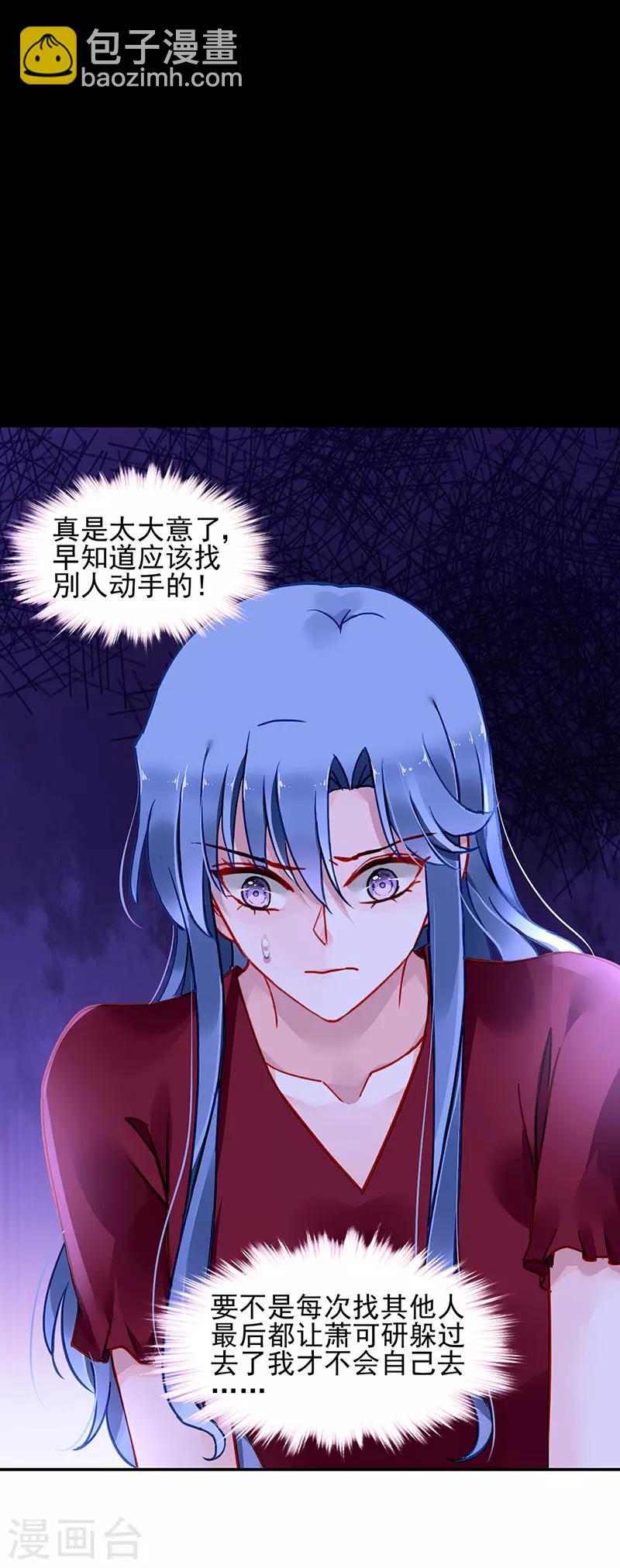 第259话 为什么不解释？25
