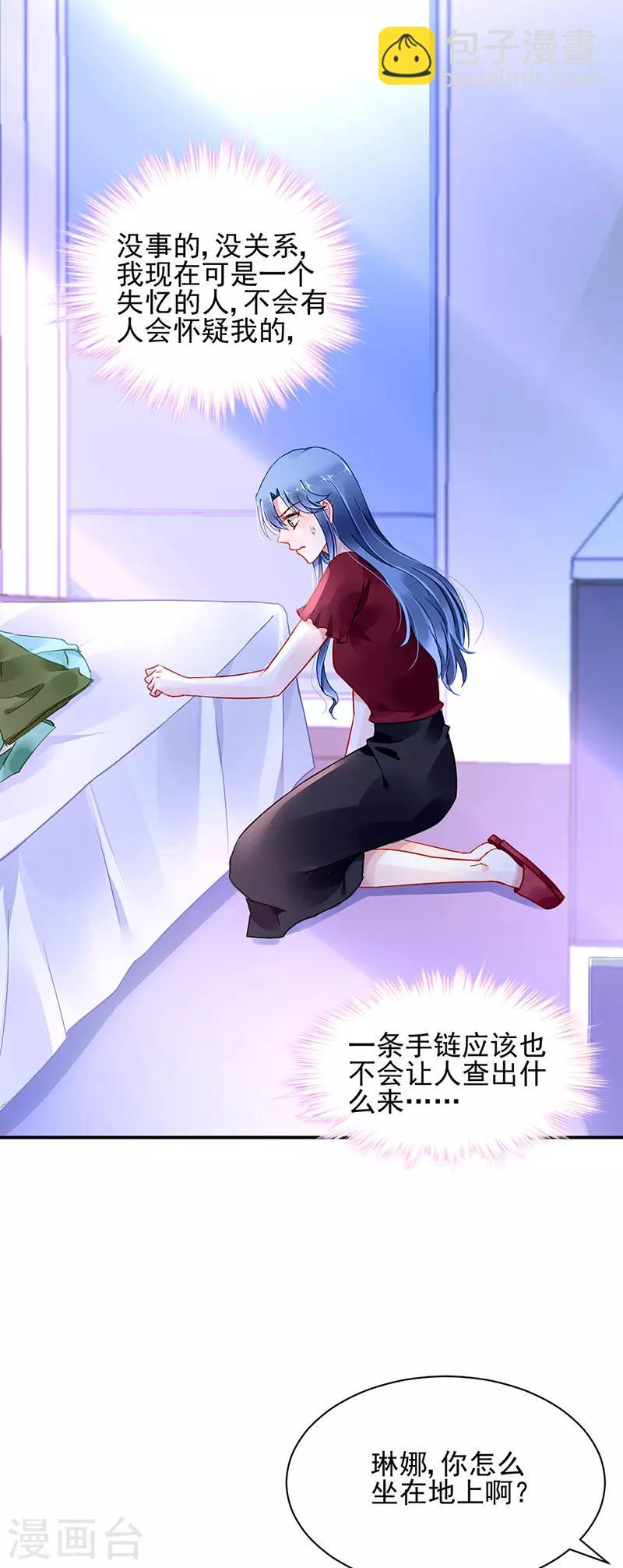 第259话 为什么不解释？26
