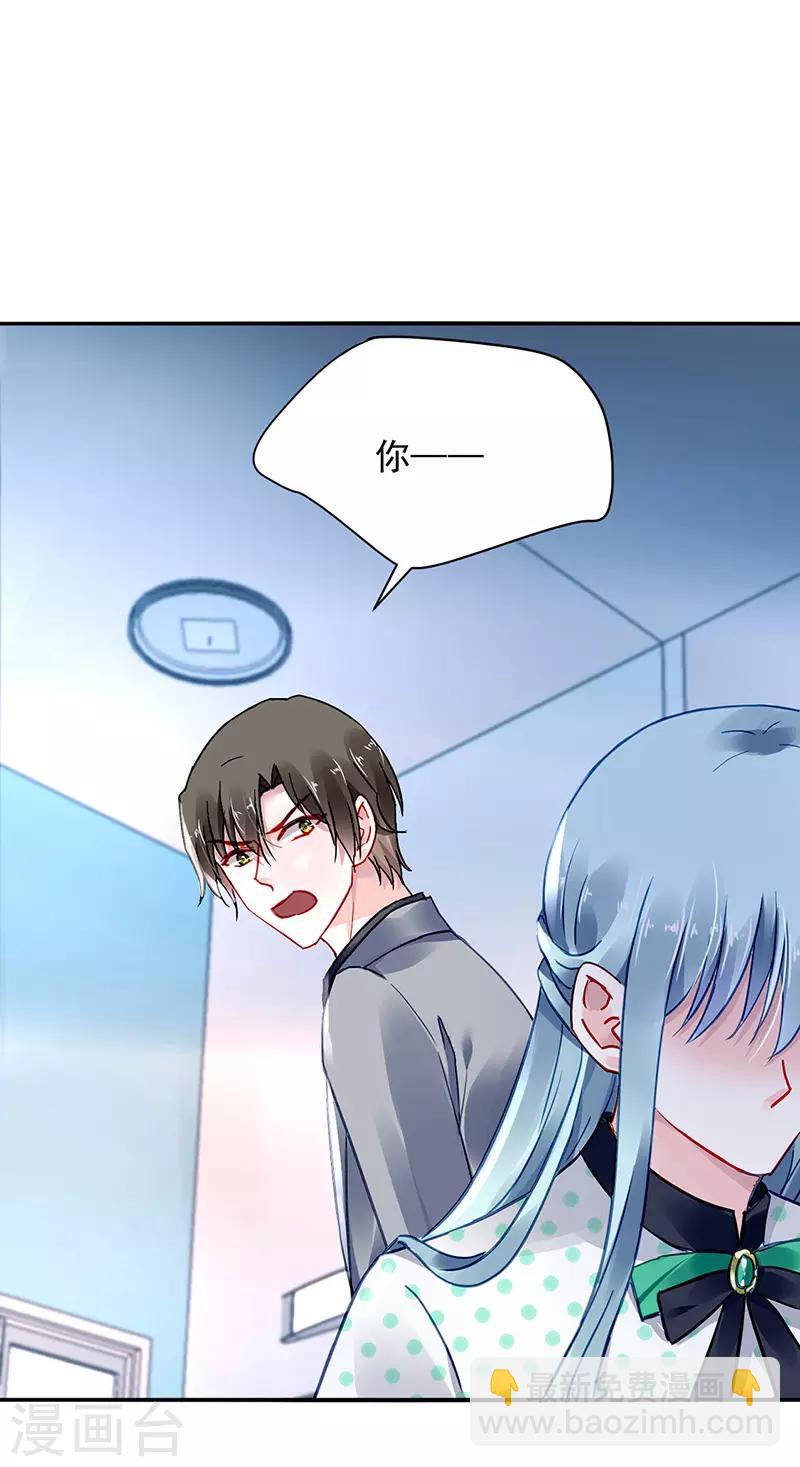 第259话 为什么不解释？3