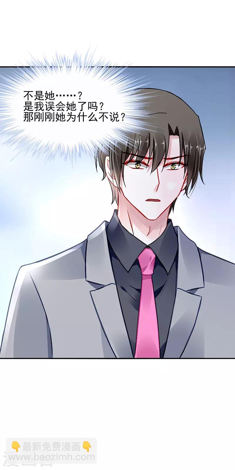 第259话 为什么不解释？8
