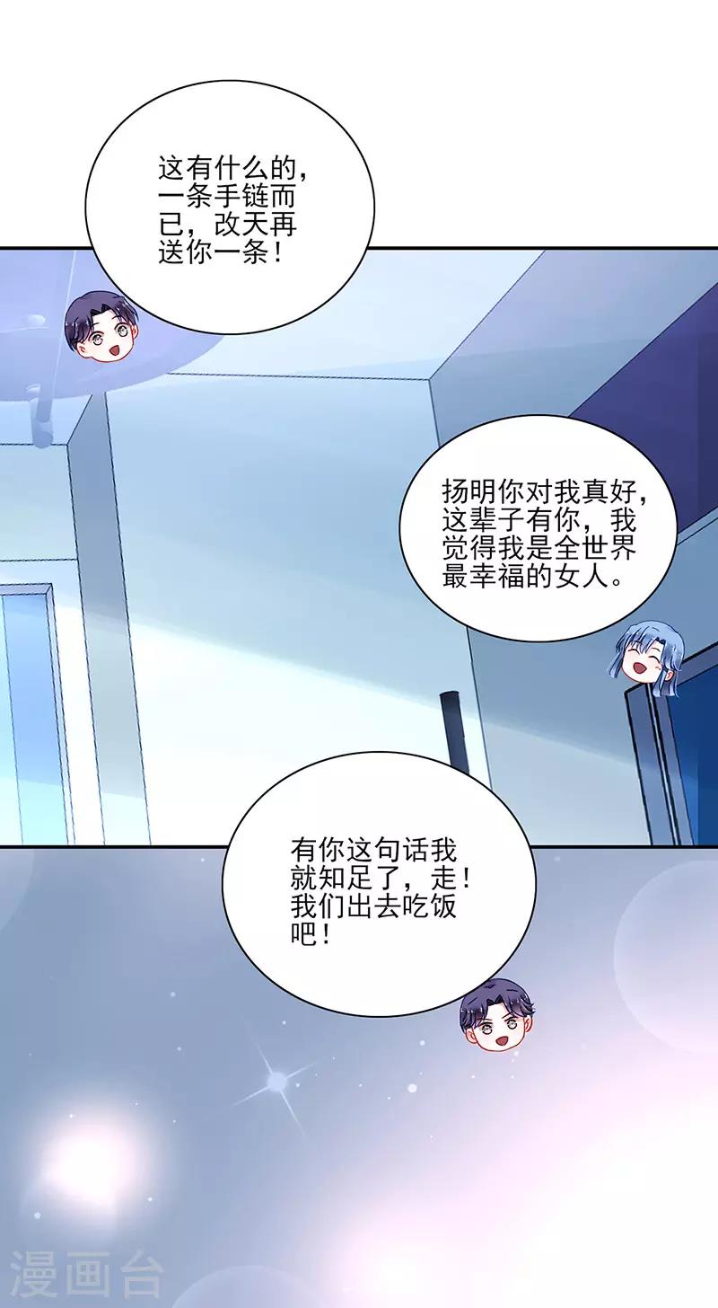 第260话 一起洗澡11