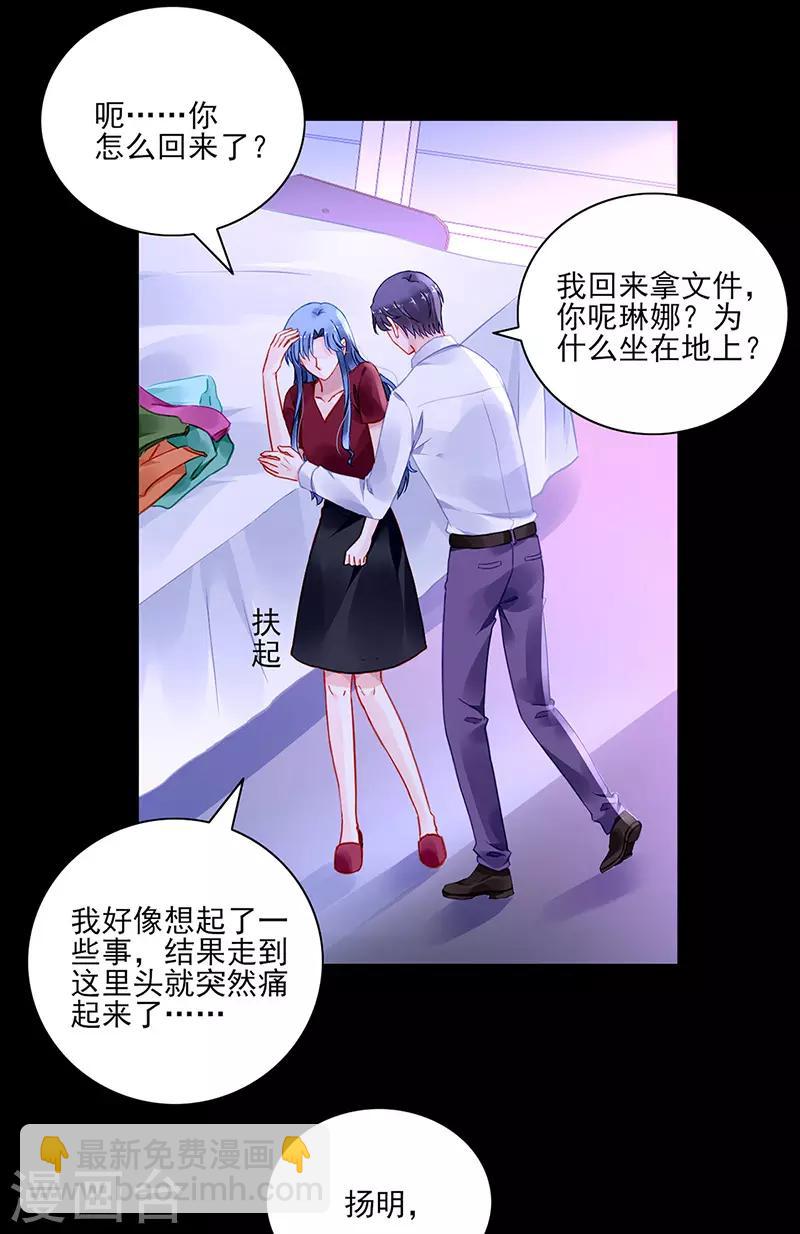 第260话 一起洗澡2