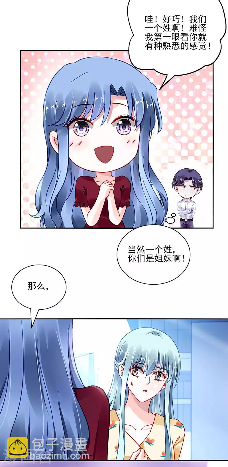 第260话 一起洗澡23