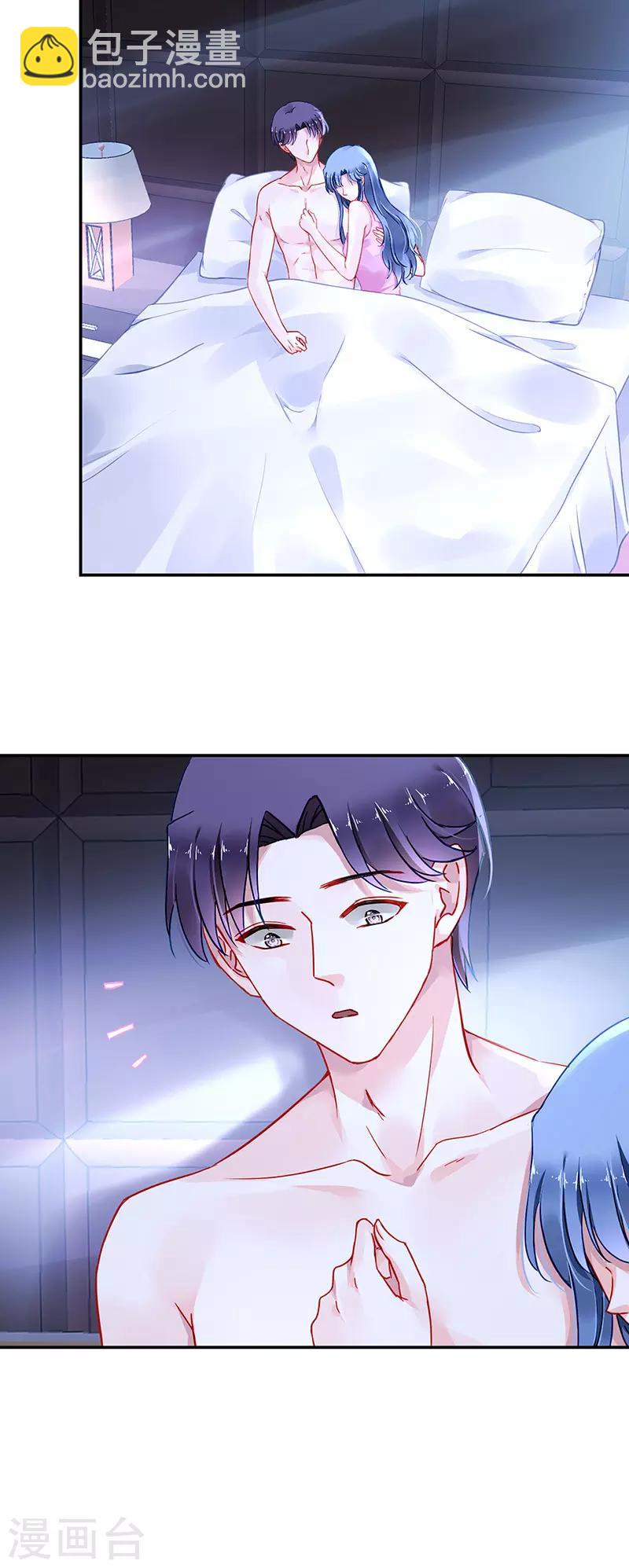 第260话 一起洗澡7