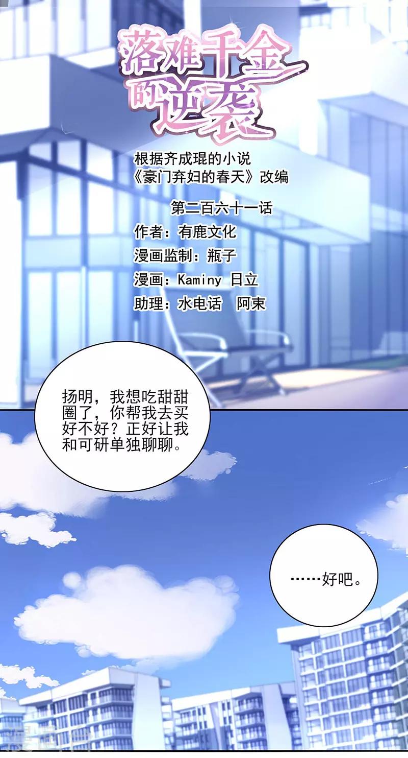第261话 她们在一起了？0