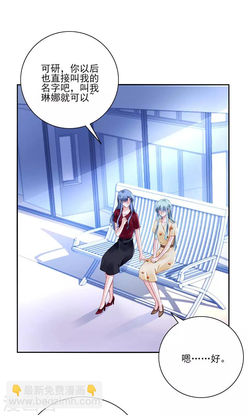 第261话 她们在一起了？1