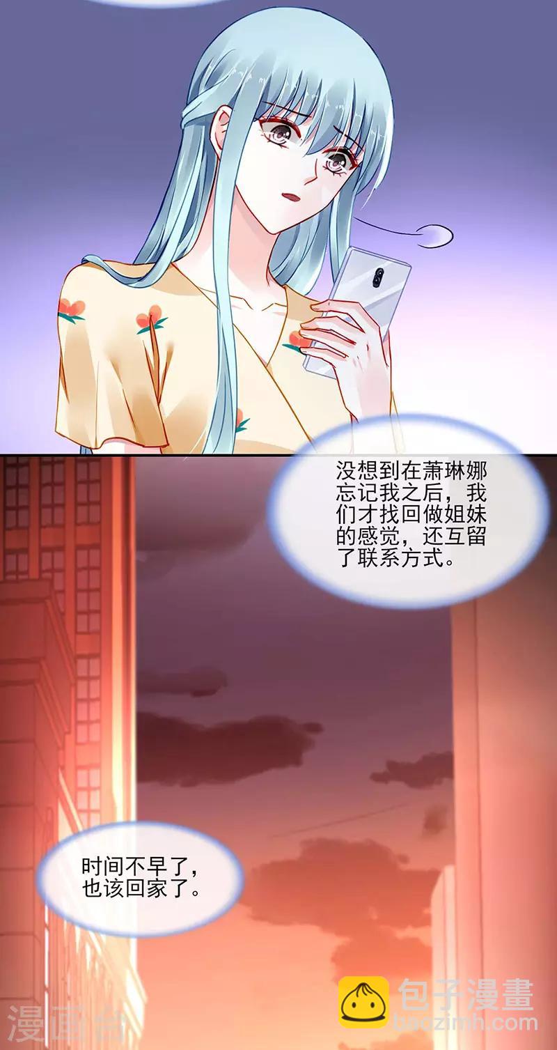 第261话 她们在一起了？10