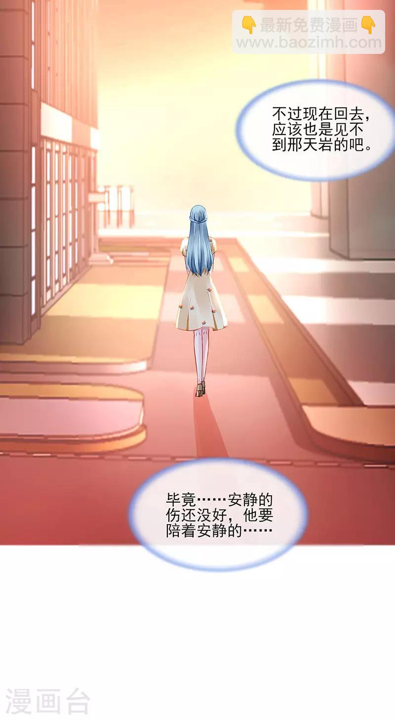 第261话 她们在一起了？11