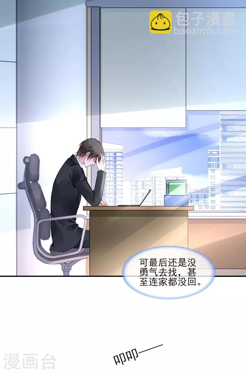 第261话 她们在一起了？13