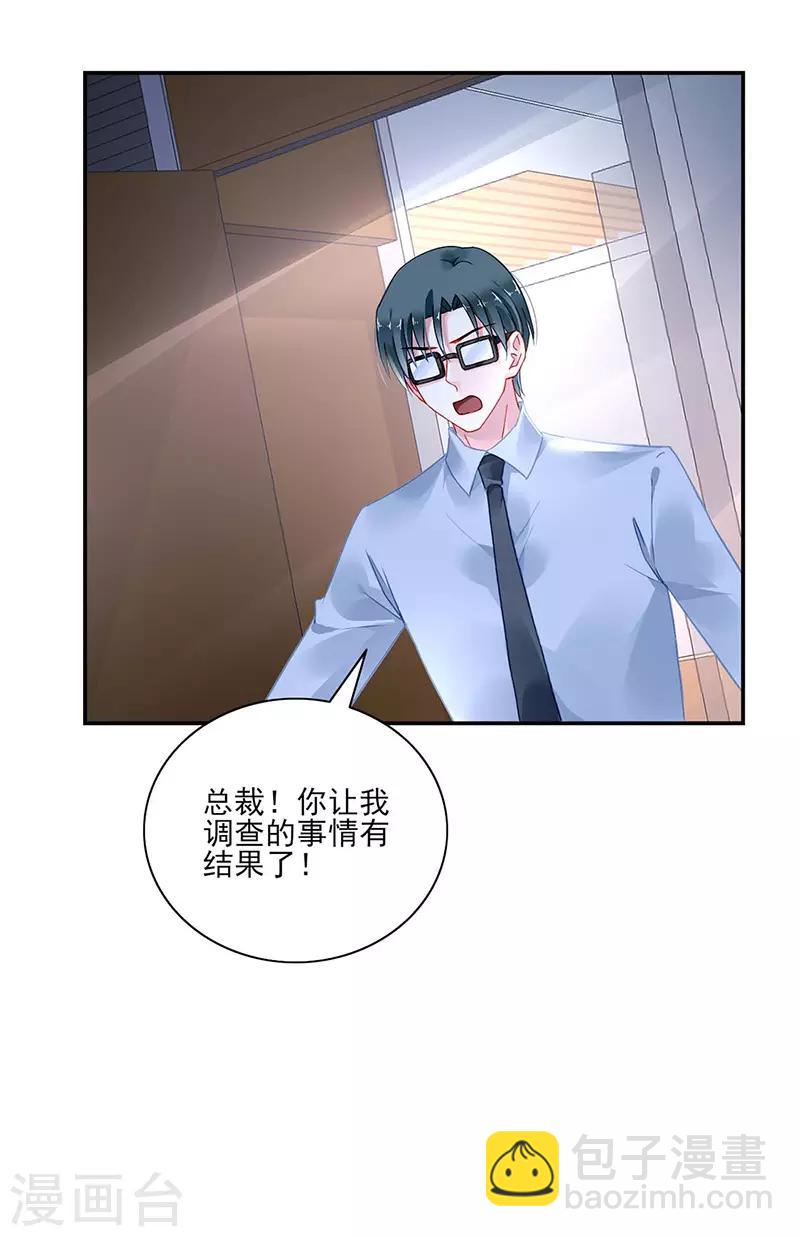 第261话 她们在一起了？14