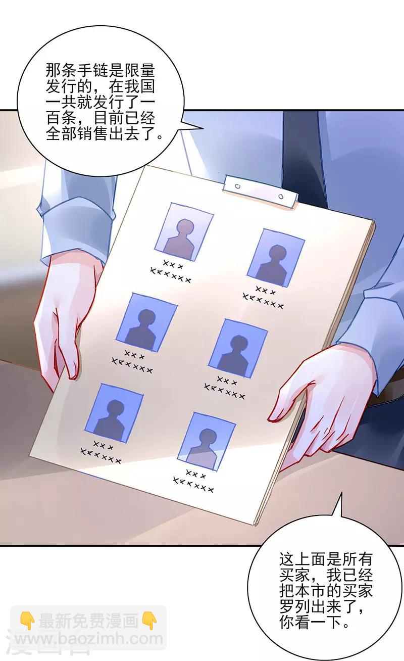 第261话 她们在一起了？15