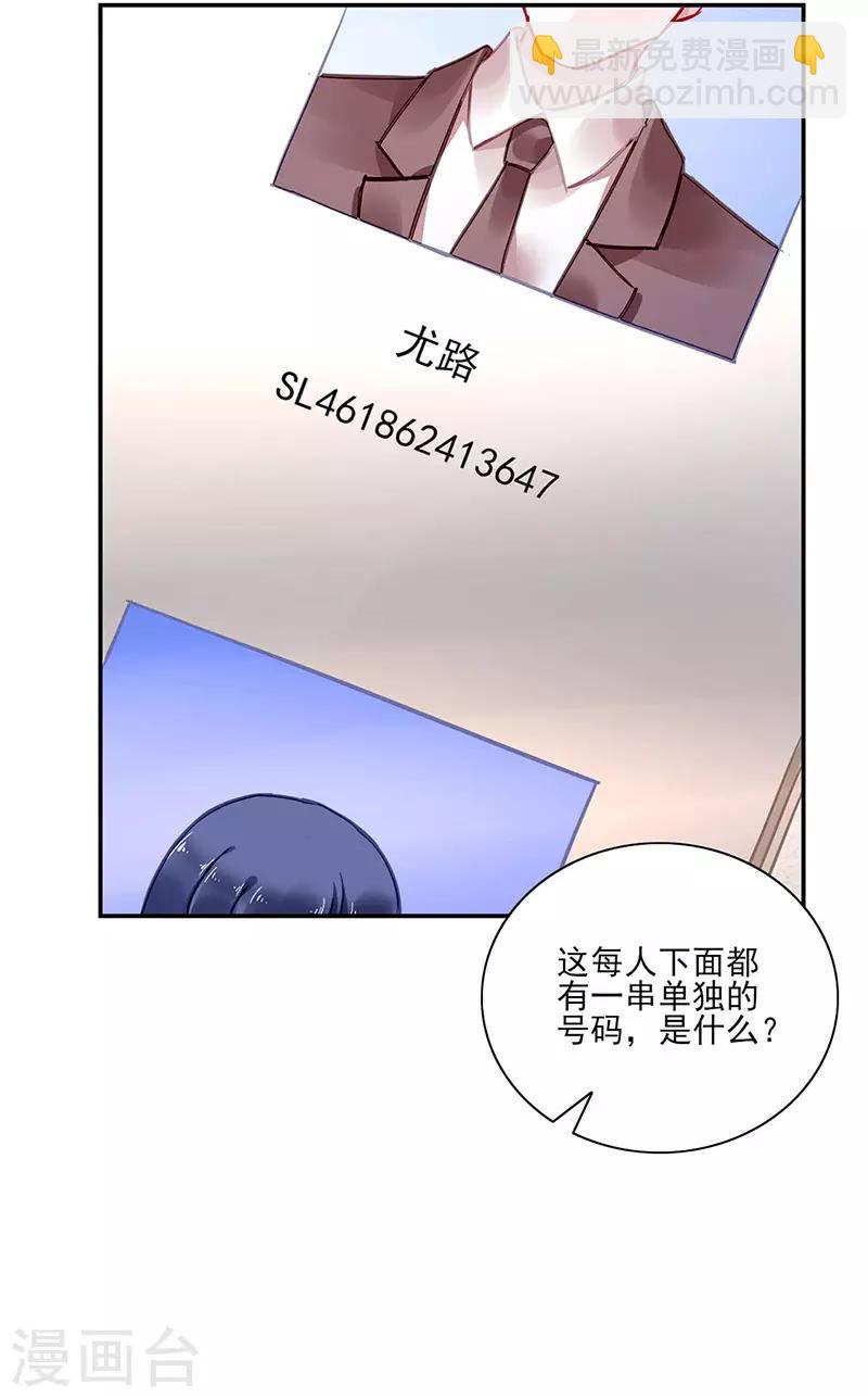 第261话 她们在一起了？17