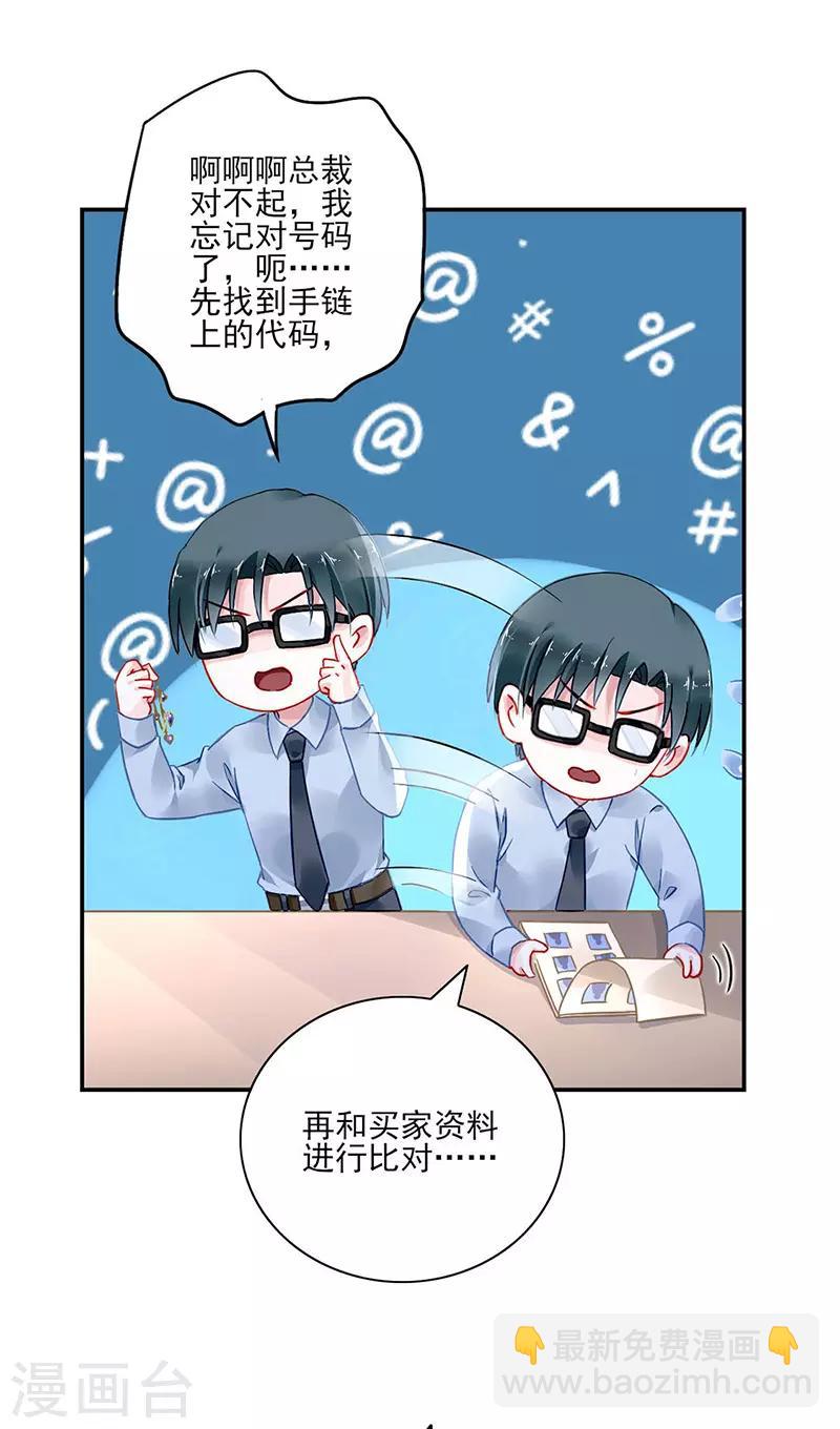第261话 她们在一起了？18