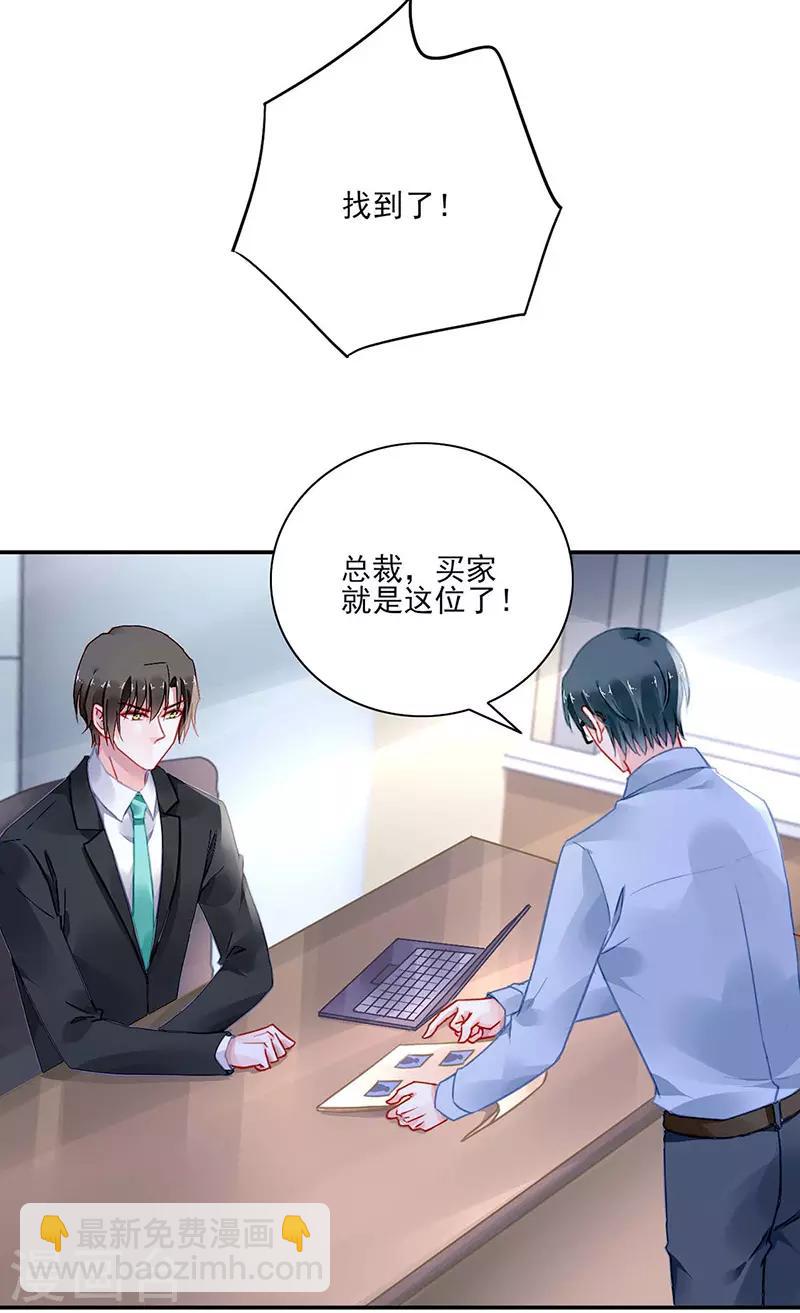 第261话 她们在一起了？19