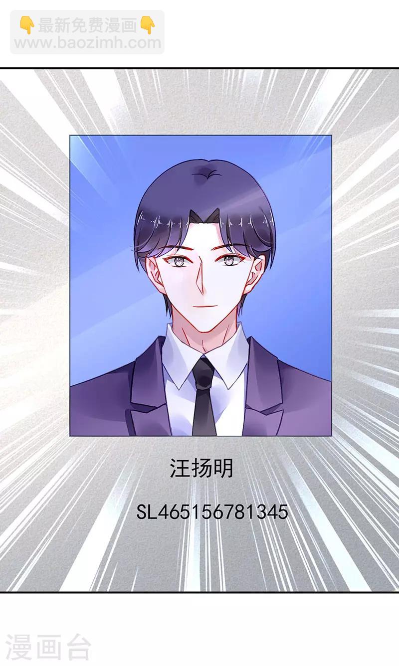 第261话 她们在一起了？21