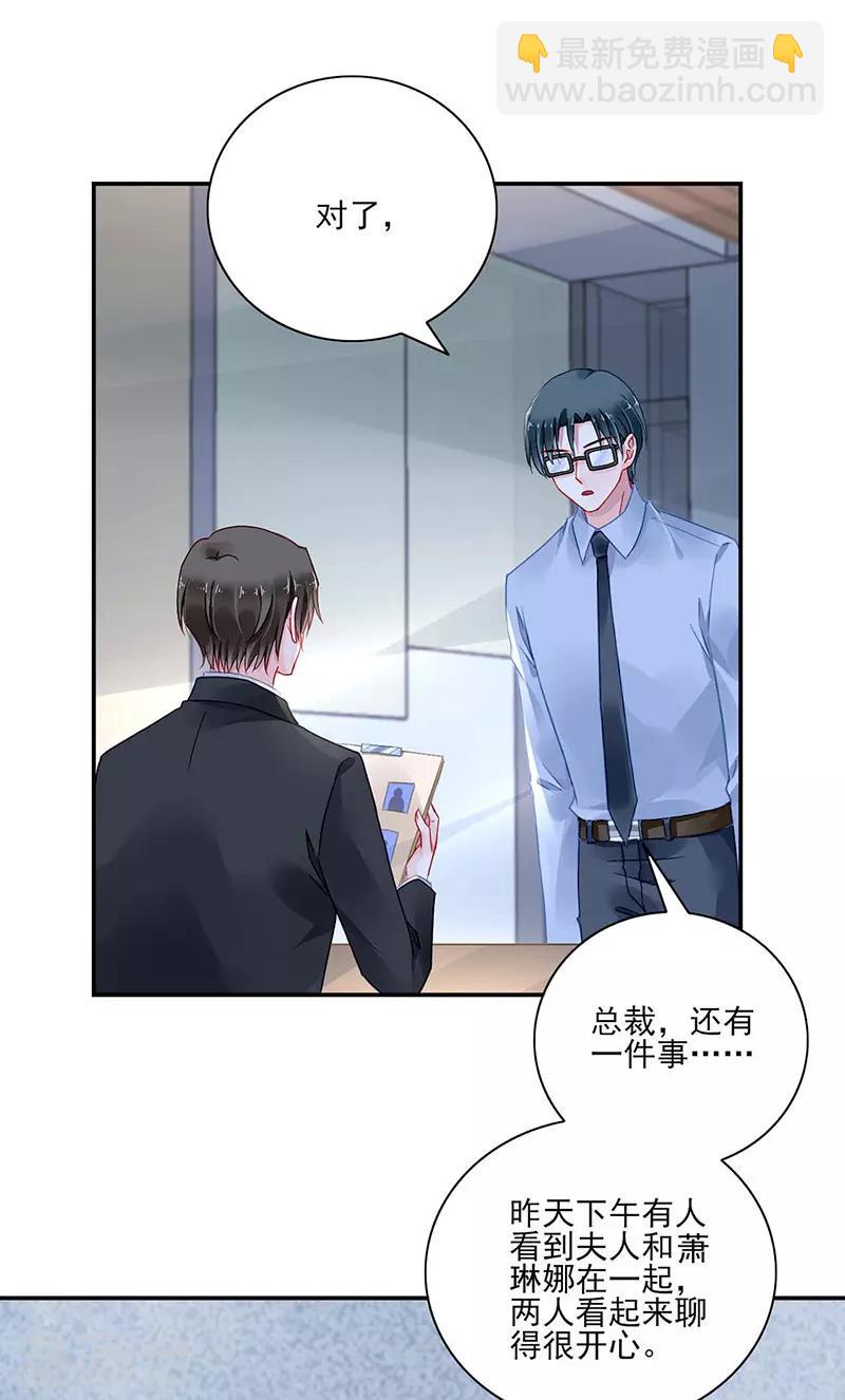 第261话 她们在一起了？22
