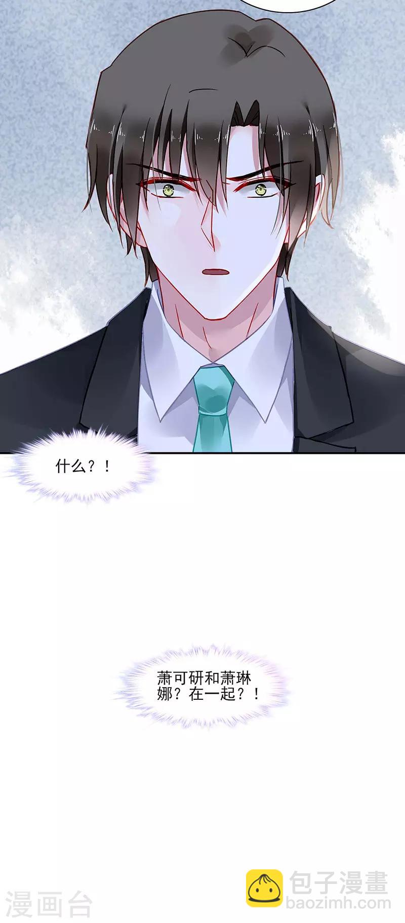 第261话 她们在一起了？23