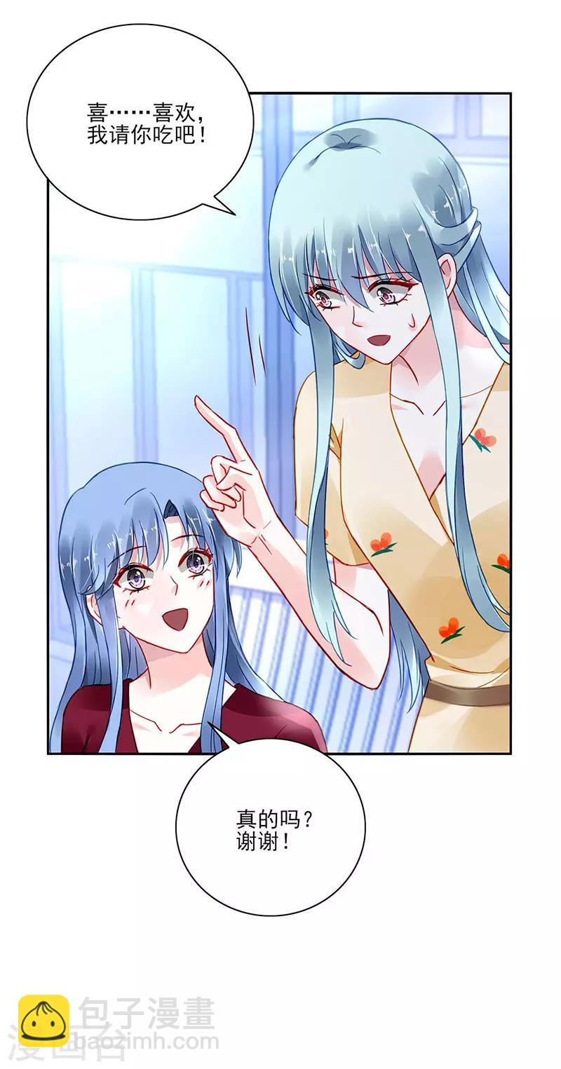 第261话 她们在一起了？3