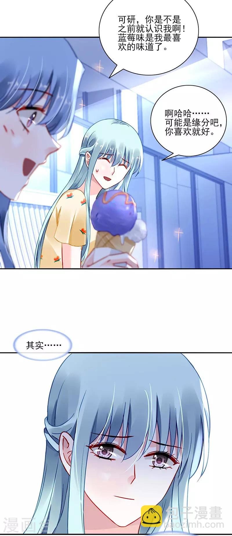 第261话 她们在一起了？5