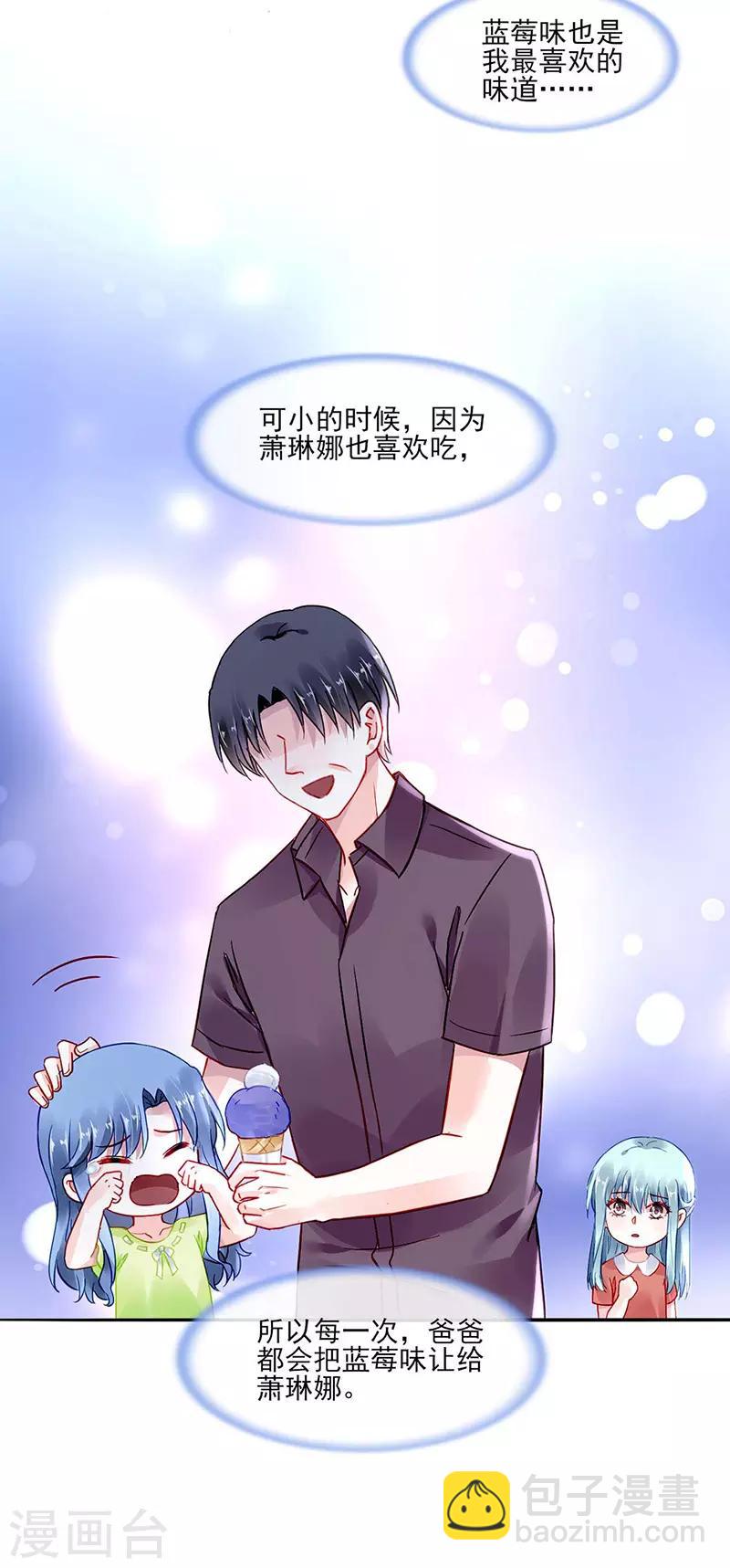 第261话 她们在一起了？6
