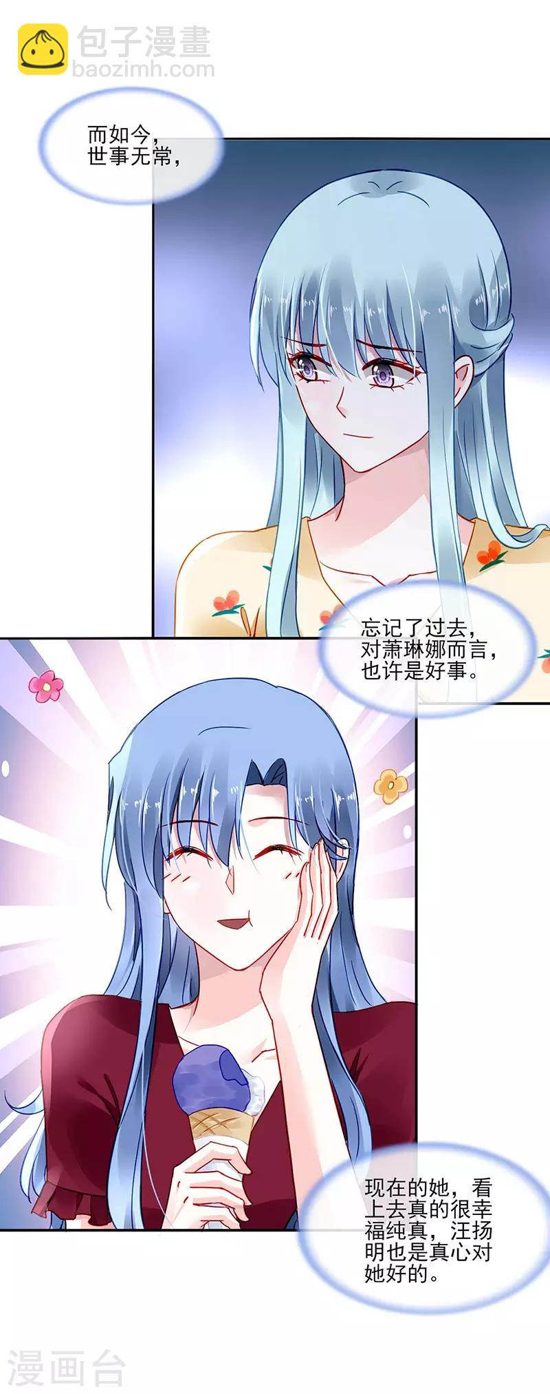 第261话 她们在一起了？7