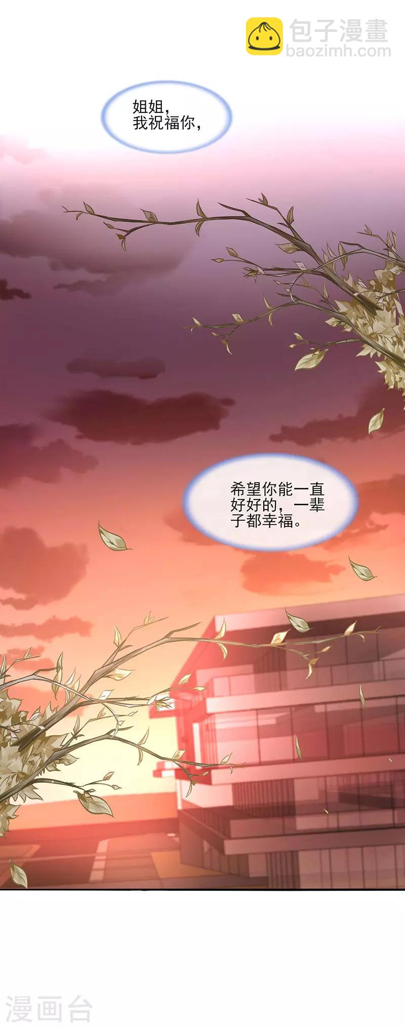 第261话 她们在一起了？8
