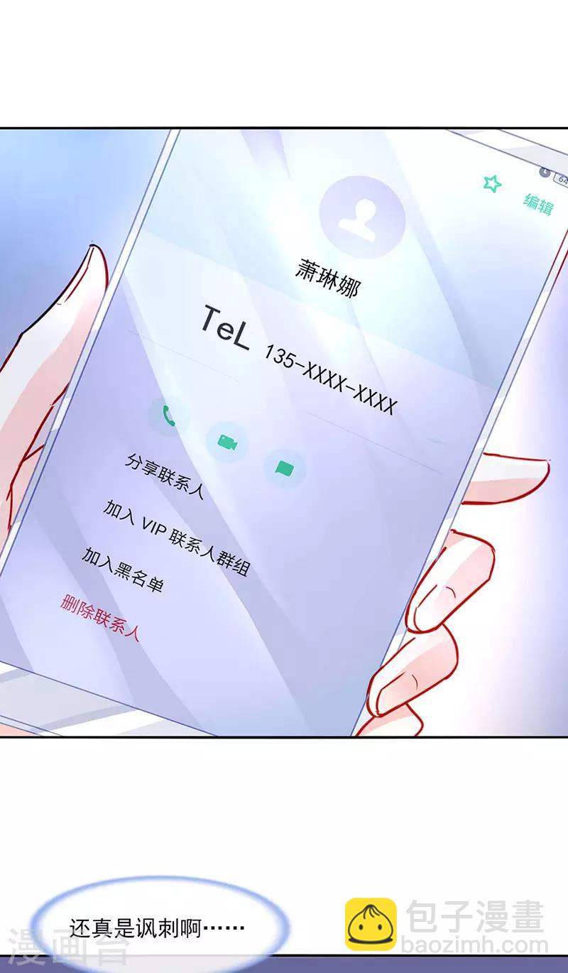 第261话 她们在一起了？9