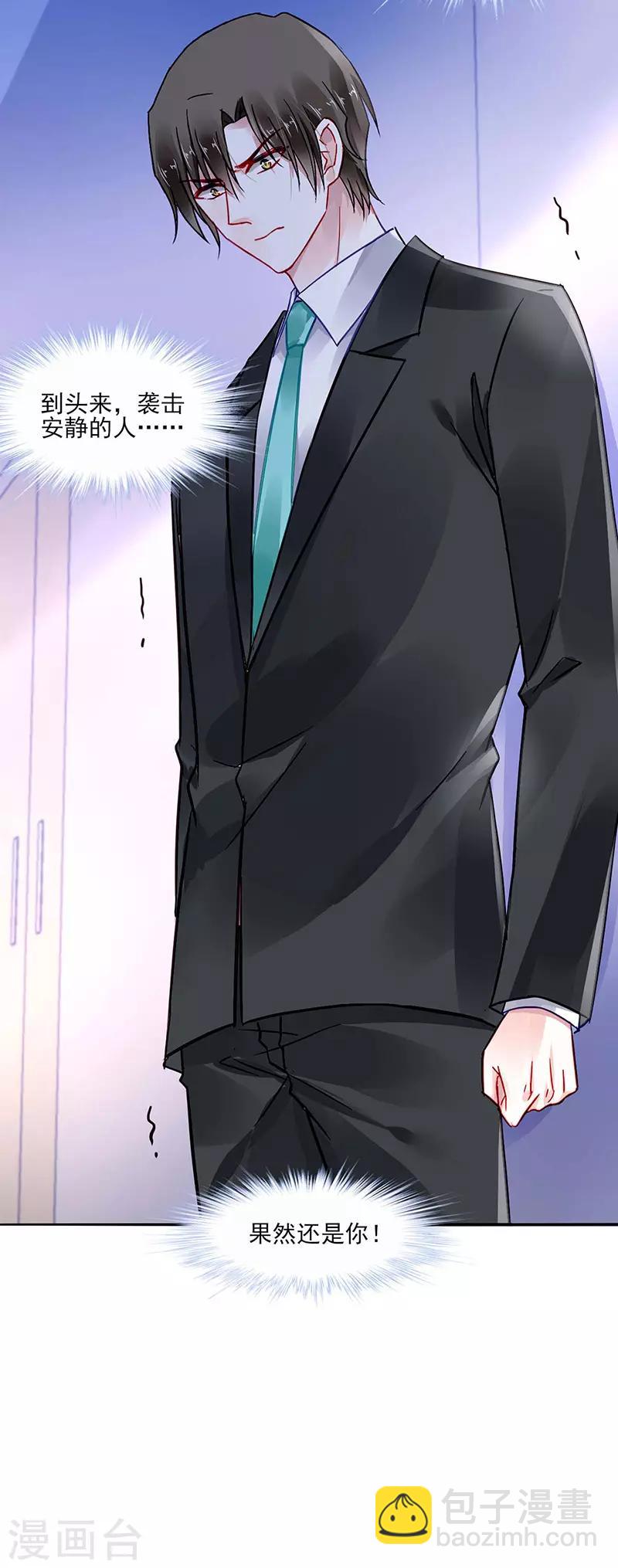第262话 可怕的过分！10