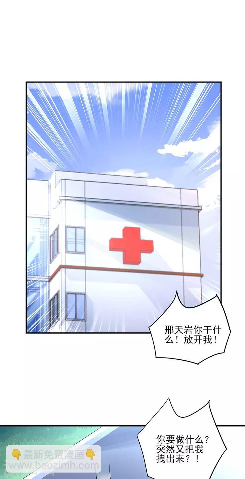 第262话 可怕的过分！11