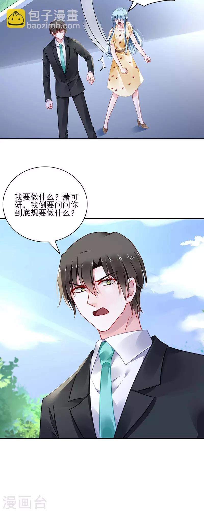 第262话 可怕的过分！12