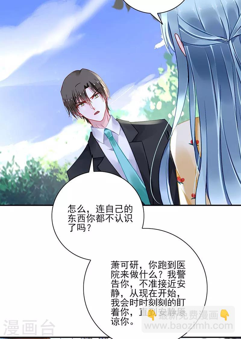 第262话 可怕的过分！14