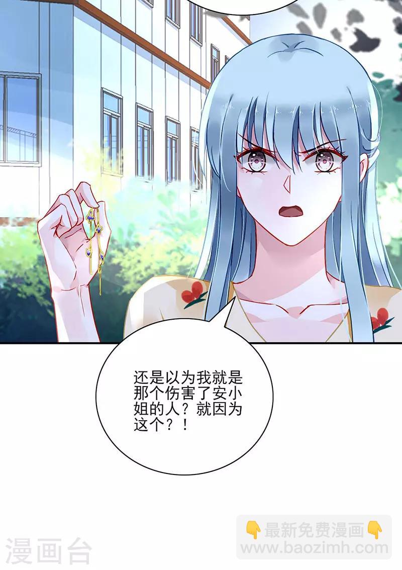 第262话 可怕的过分！15