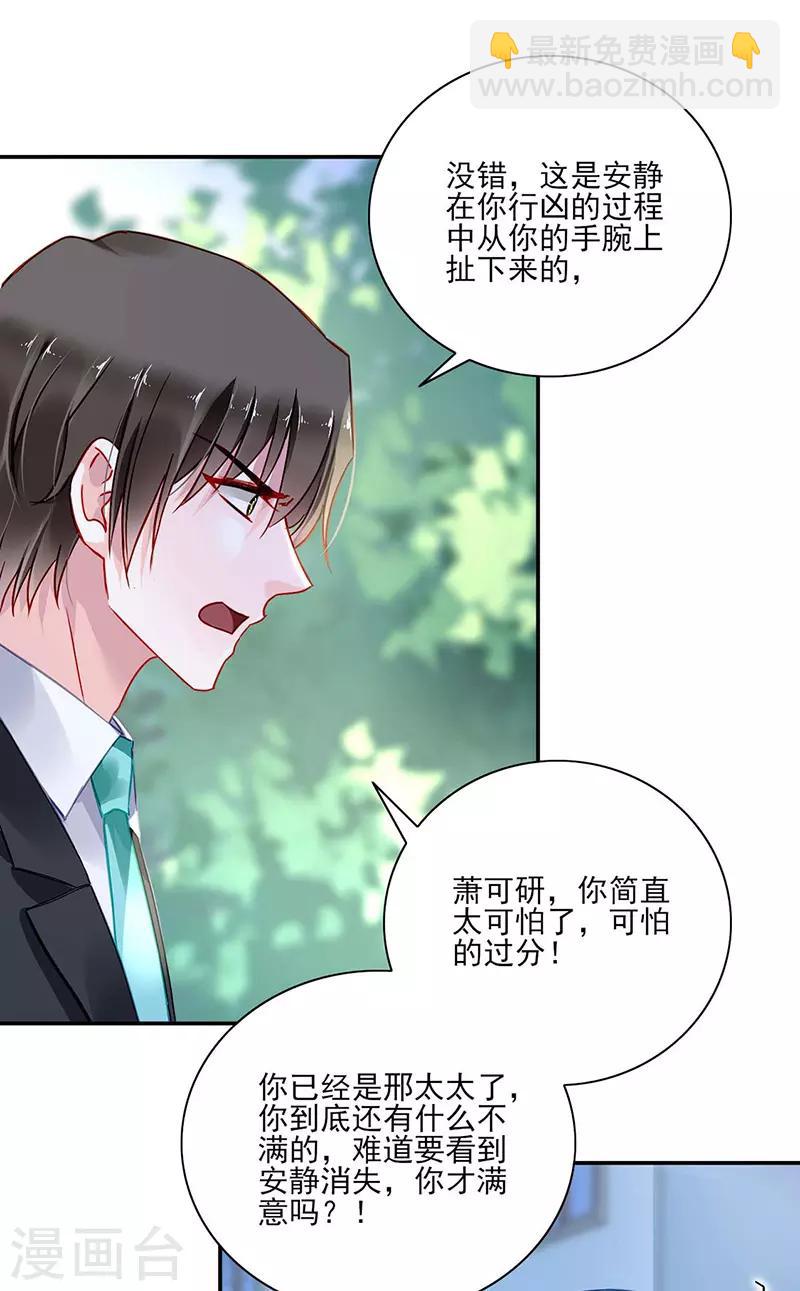 第262话 可怕的过分！16