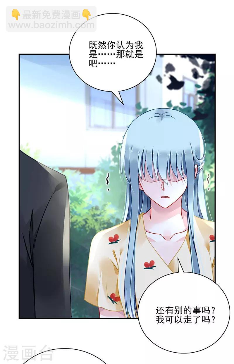 第262话 可怕的过分！18