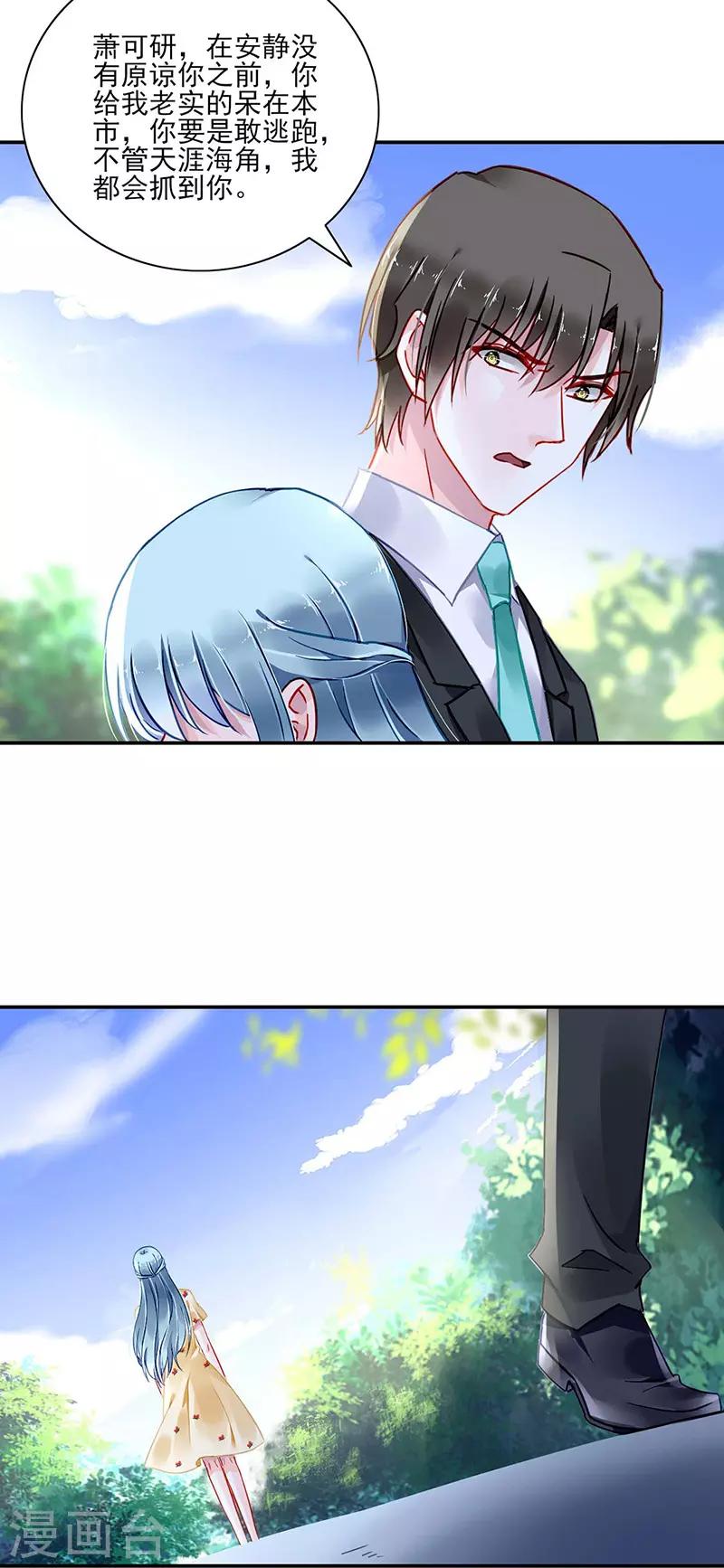 第262话 可怕的过分！19