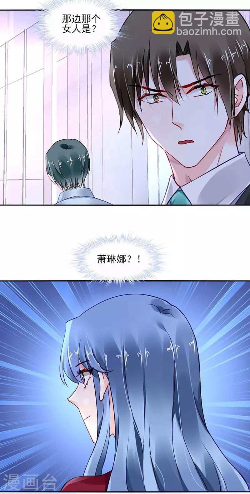 第262话 可怕的过分！2