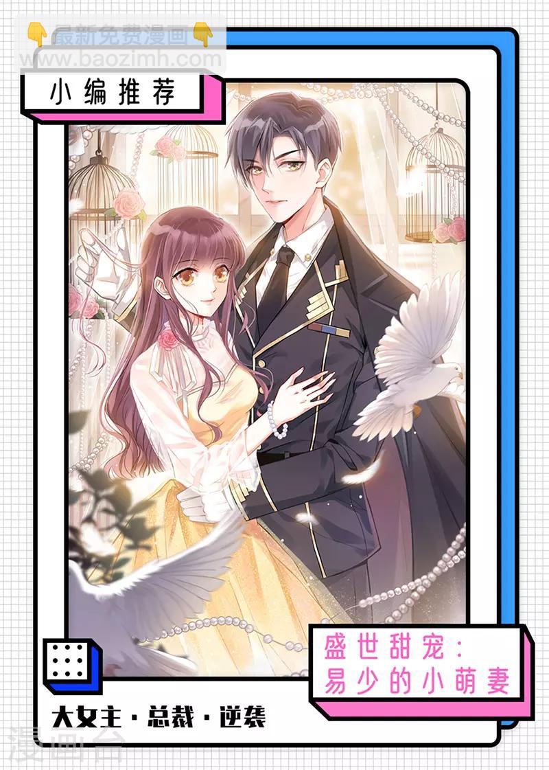 第262话 可怕的过分！21