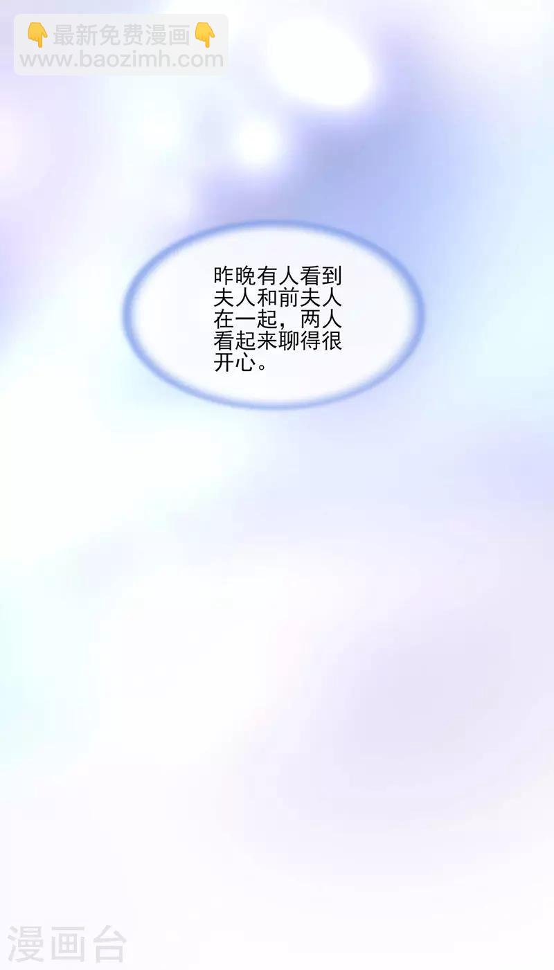 第262话 可怕的过分！3
