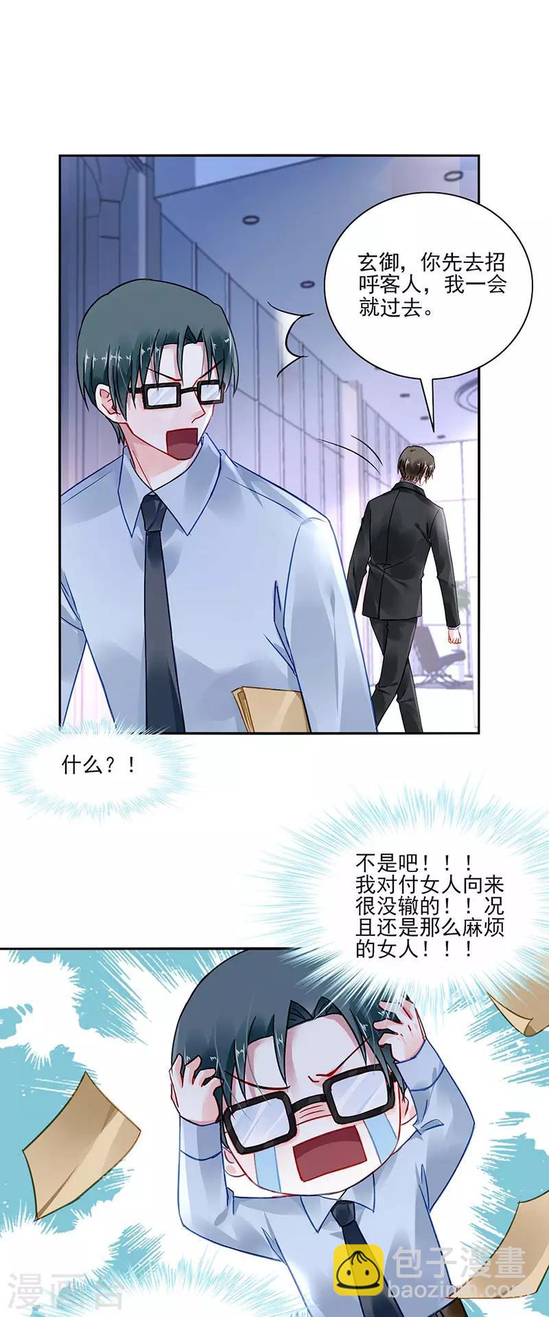 第262话 可怕的过分！4