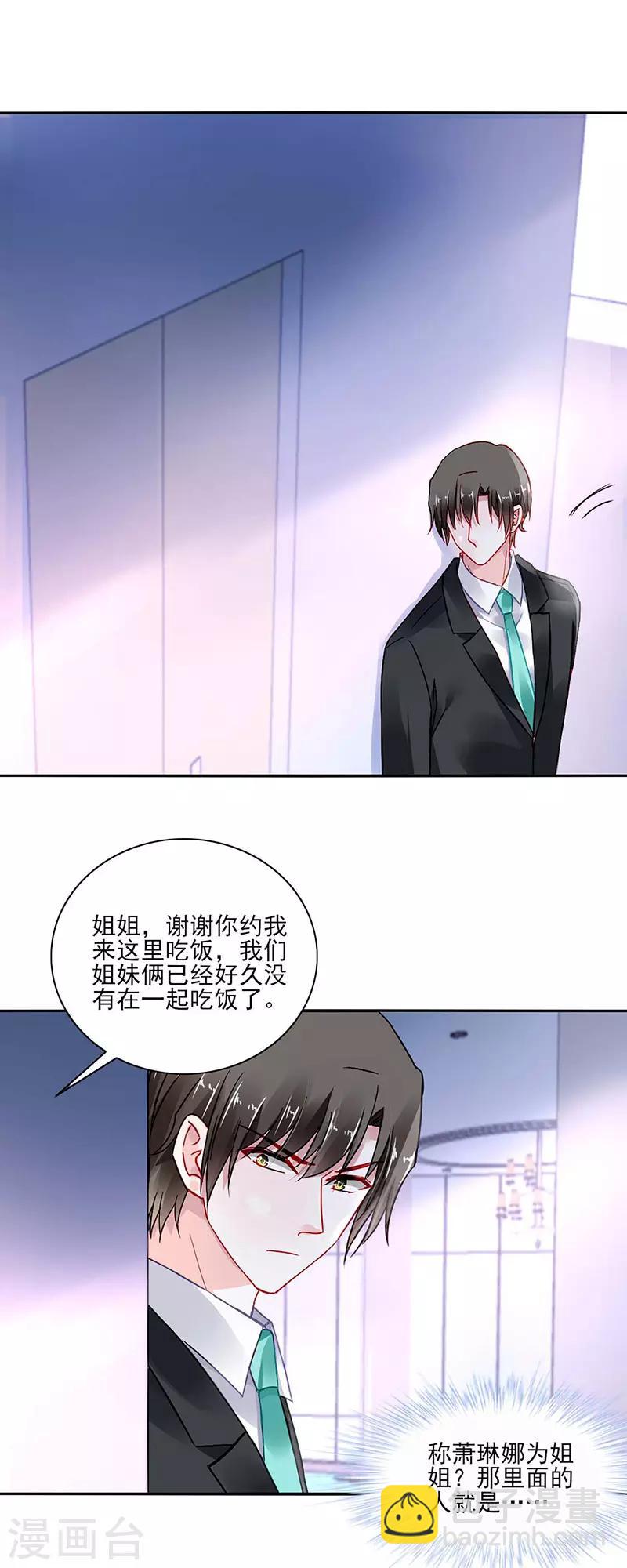 第262话 可怕的过分！7