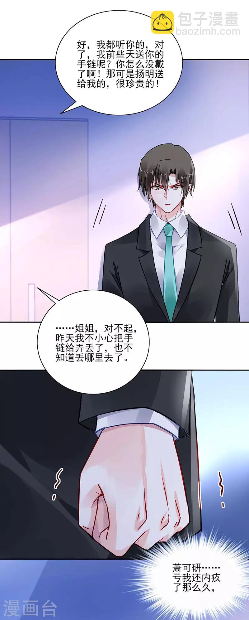 第262话 可怕的过分！9