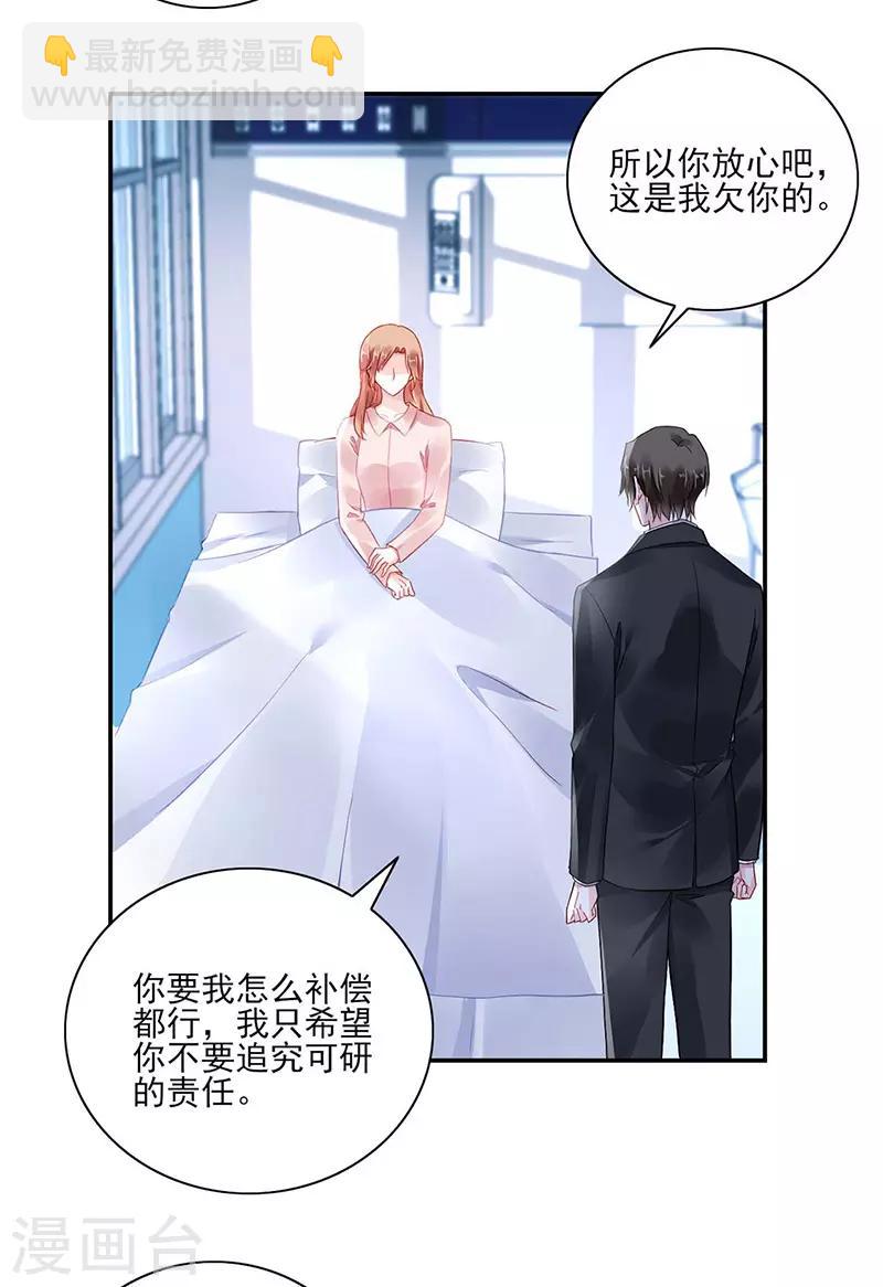 第263话 这是我欠你的1