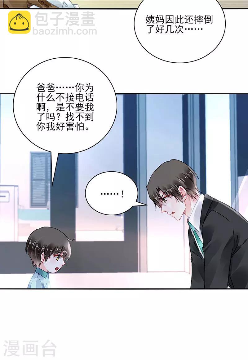 第263话 这是我欠你的12
