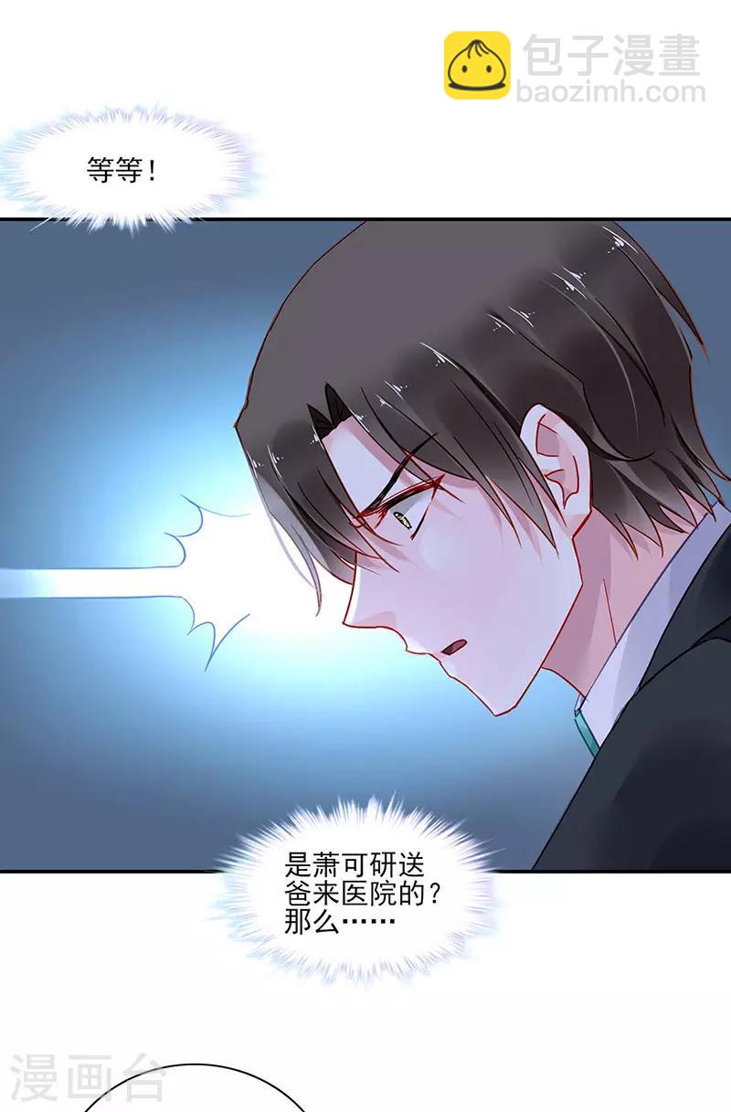 第263话 这是我欠你的13