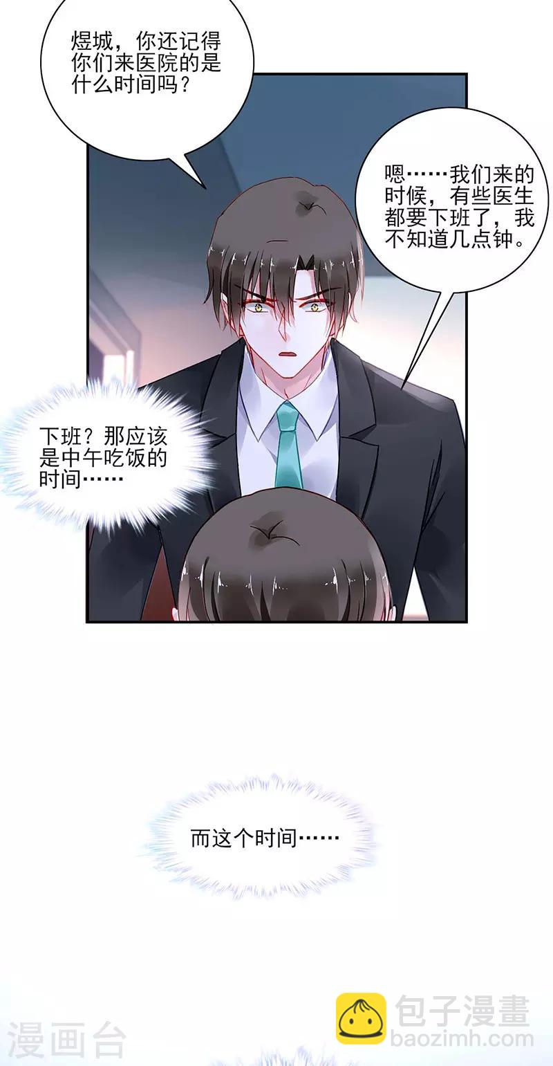 第263话 这是我欠你的14