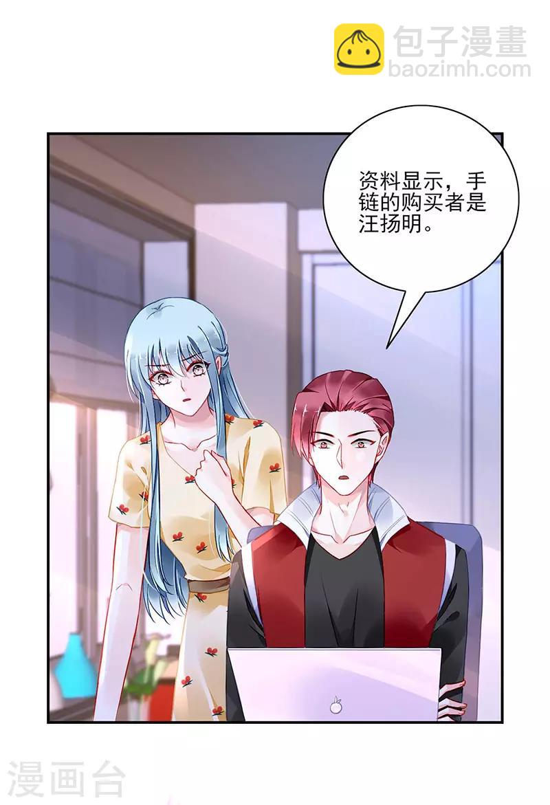 第263话 这是我欠你的17