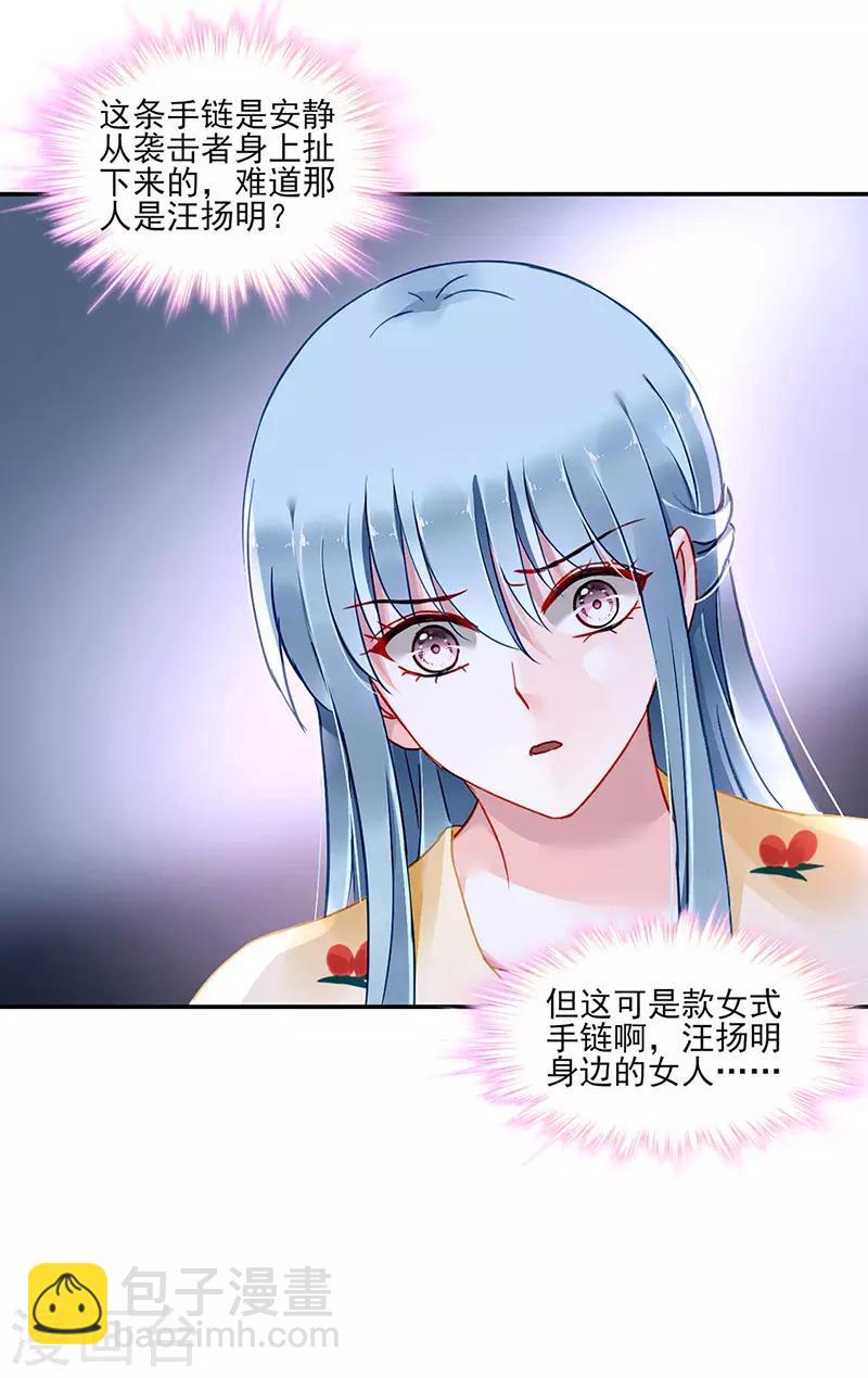 第263话 这是我欠你的18